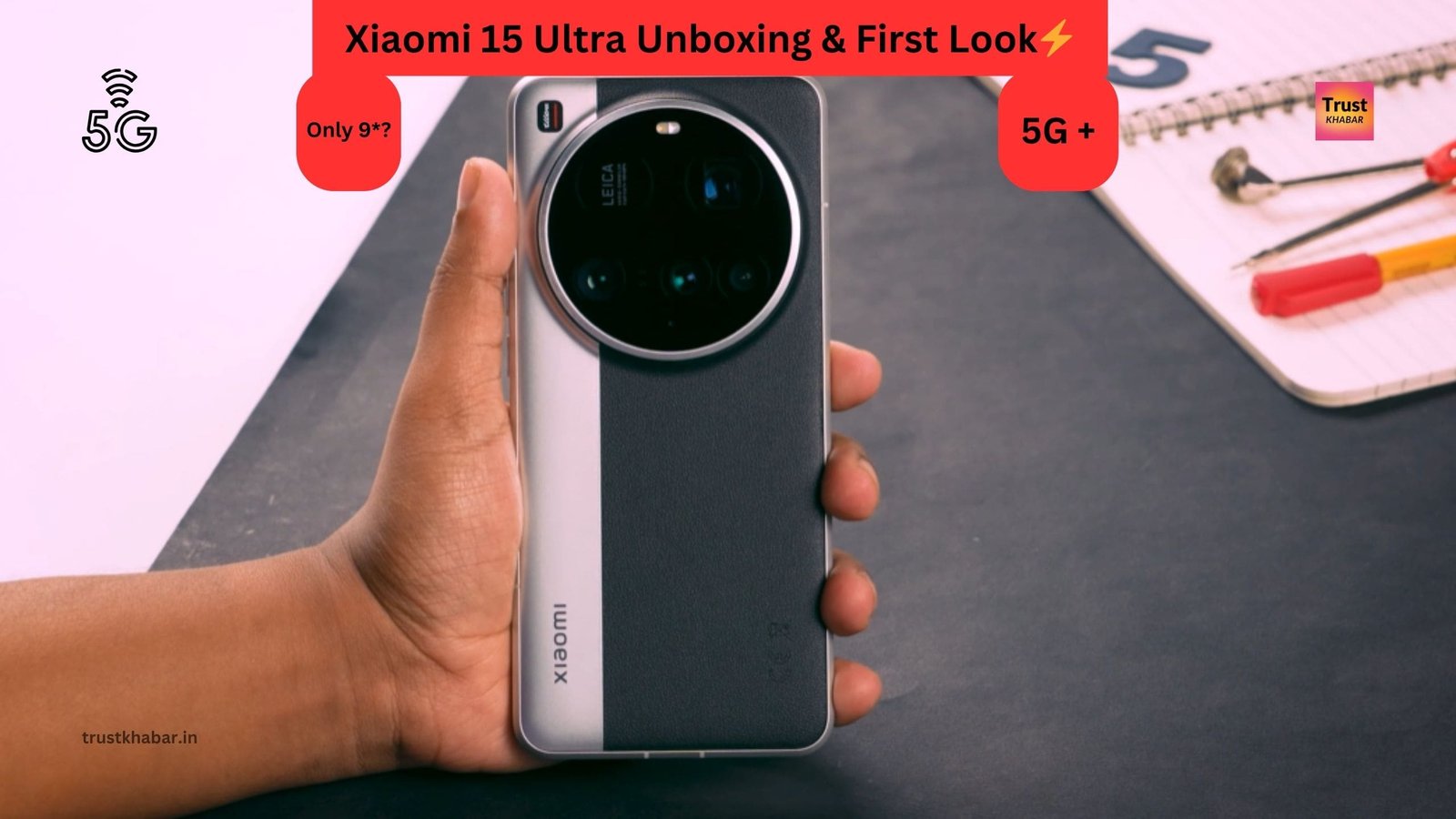 Xiaomi & First Look Premium Look; HDR सपोर्ट, बेहतर डाइनामिक रेंज और | 12GB RAM, 512GB स्टोरेज Only 9999