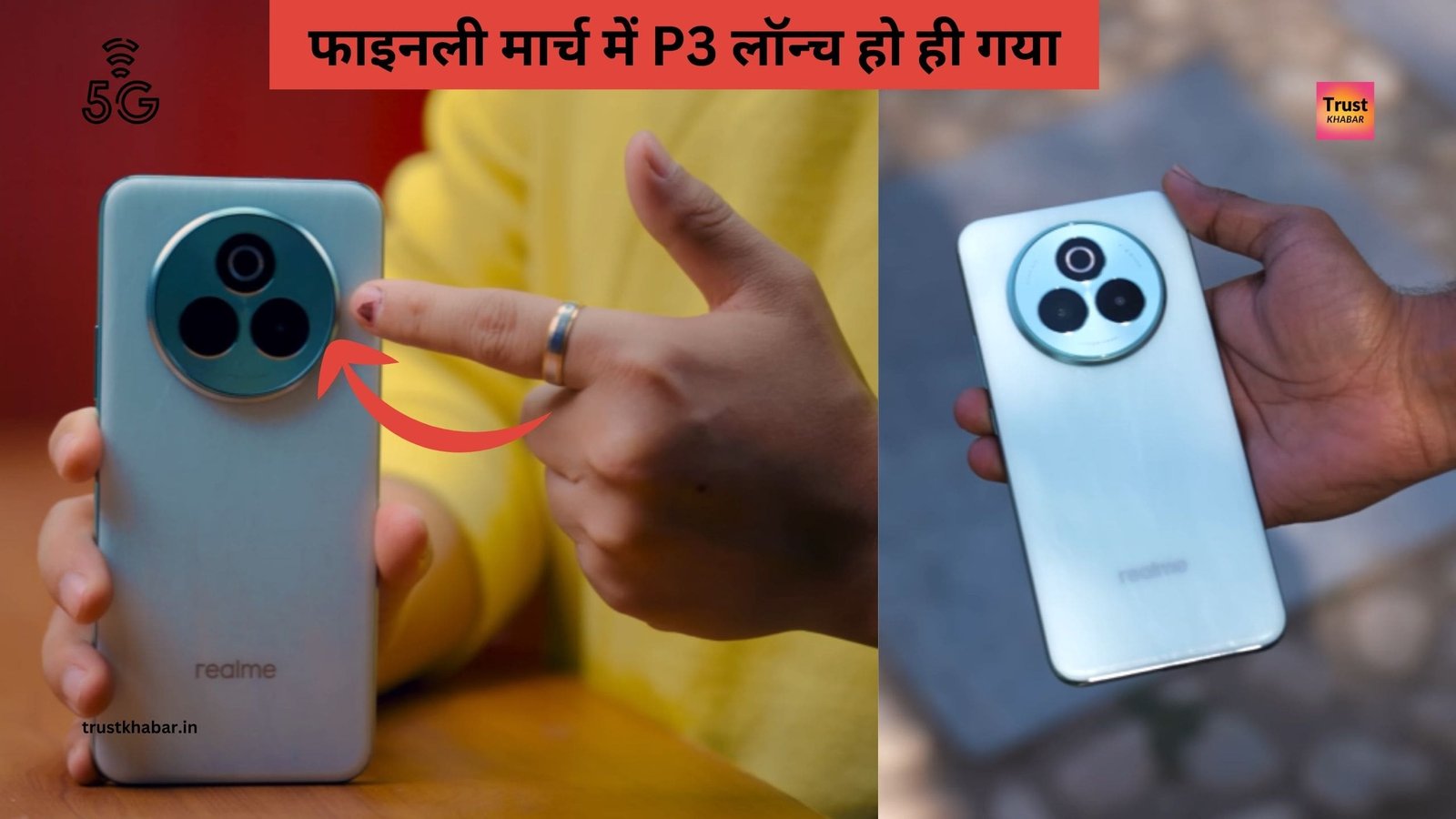 मुख्य कैमरा 108MP और इसकी दो वेरिएंट 8GB रैम + 256GB स्टोरेज स्मार्टफोन की कीमत सुनकर धक्के-बक्के रह जाओगे अभी देखें... trustkhabar.in